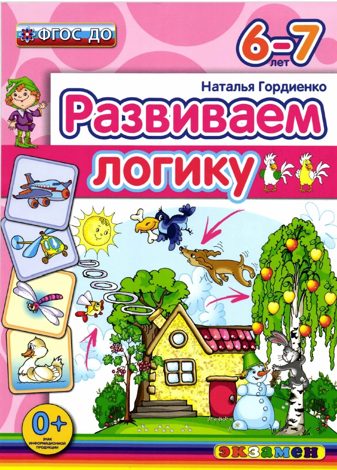 Интересные задания. Можно взять для 1 кл

Файлы ниже 🔻🔻🔻

❤️=СПАСИБО!

🎁Копилка учителя начальны