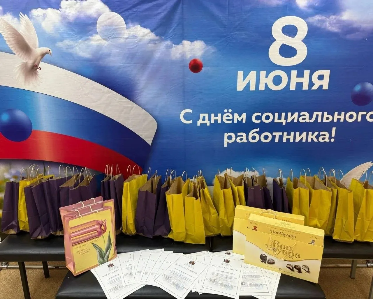 Дорогие друзья, 🪻🌹 🌷🌻            8 июня мы отмечали День социального работника. 💐      От всего