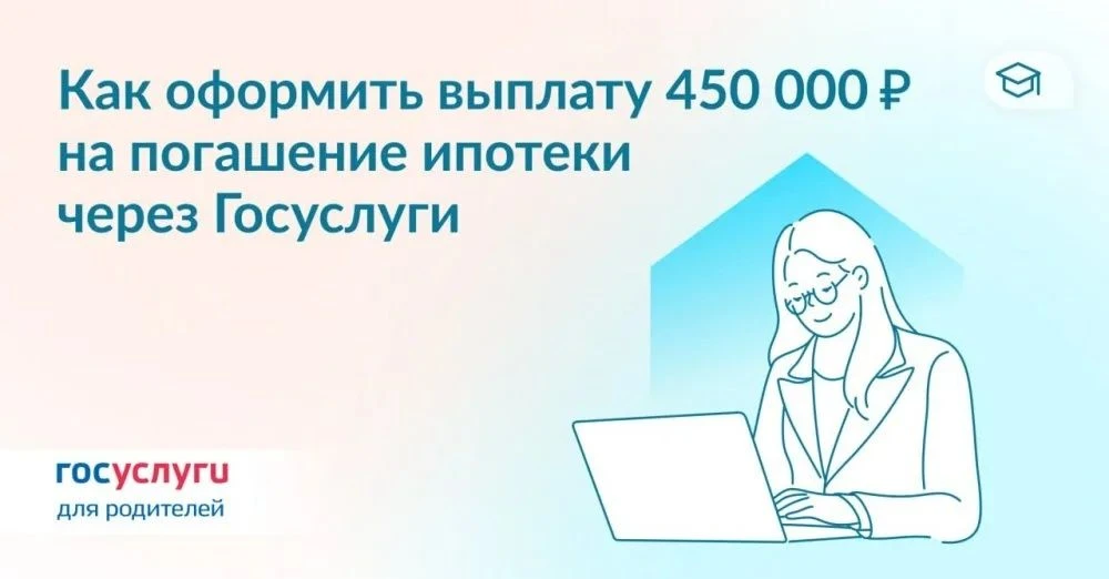 Ќа портале √осуслуг многодетным родител¤м доступна услуга по получению подтверждающей справки о выпл