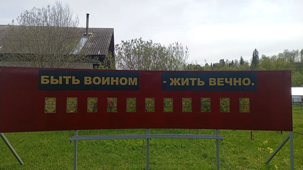 На территории Новомуллакаевский СДК был установлен памятный стенд, посвященный погибшим в ходе специ