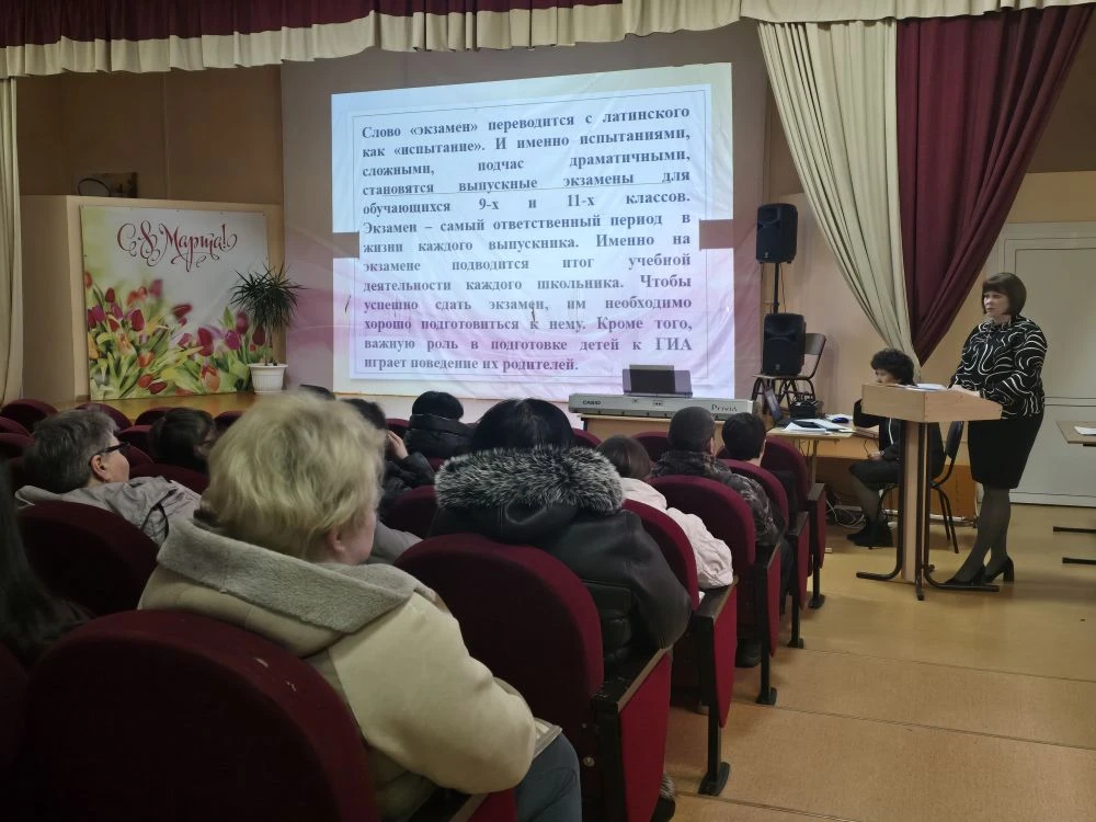 Родители девятиклассников: говорили о главном 👥

В нашей школе состоялось важное собрание для родит