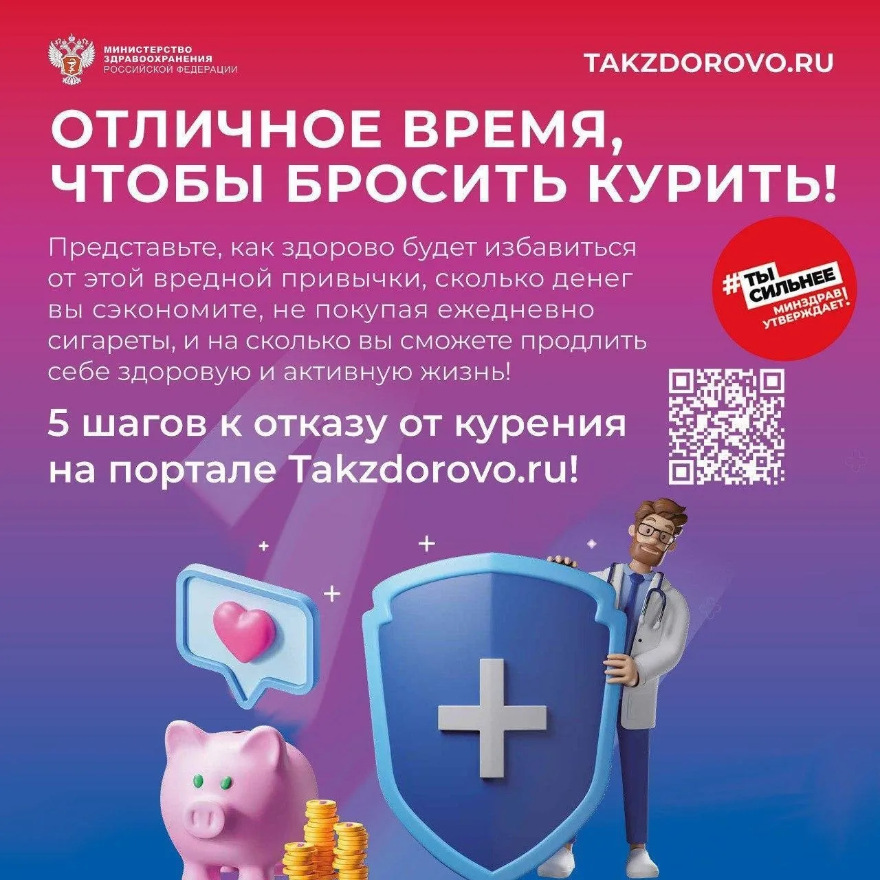 🚭 Курение табака и потребление другой никотинсодержащей продукции: вейпов, электронных сигарет, про