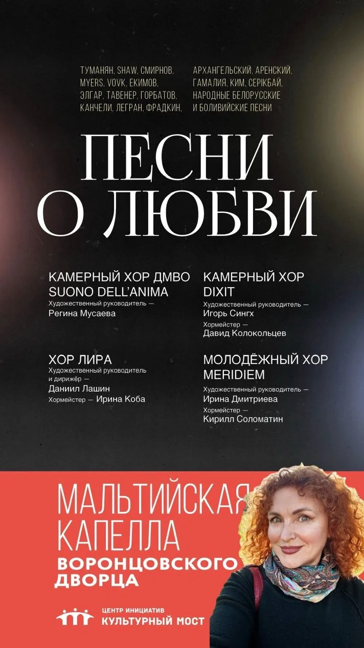 7 июня наша преподаватель хоровых дисциплин Ольга Владимировна Копылова побывала в Мальтийской Капел