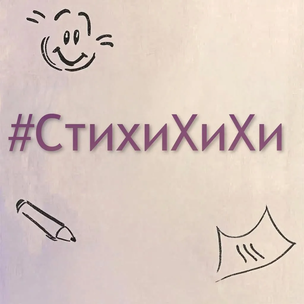 Воскресенье! Будет новая рубрика? - Да!🎉

Признаюсь, хотел ее назвать #СтихДляДорогих, но один из м