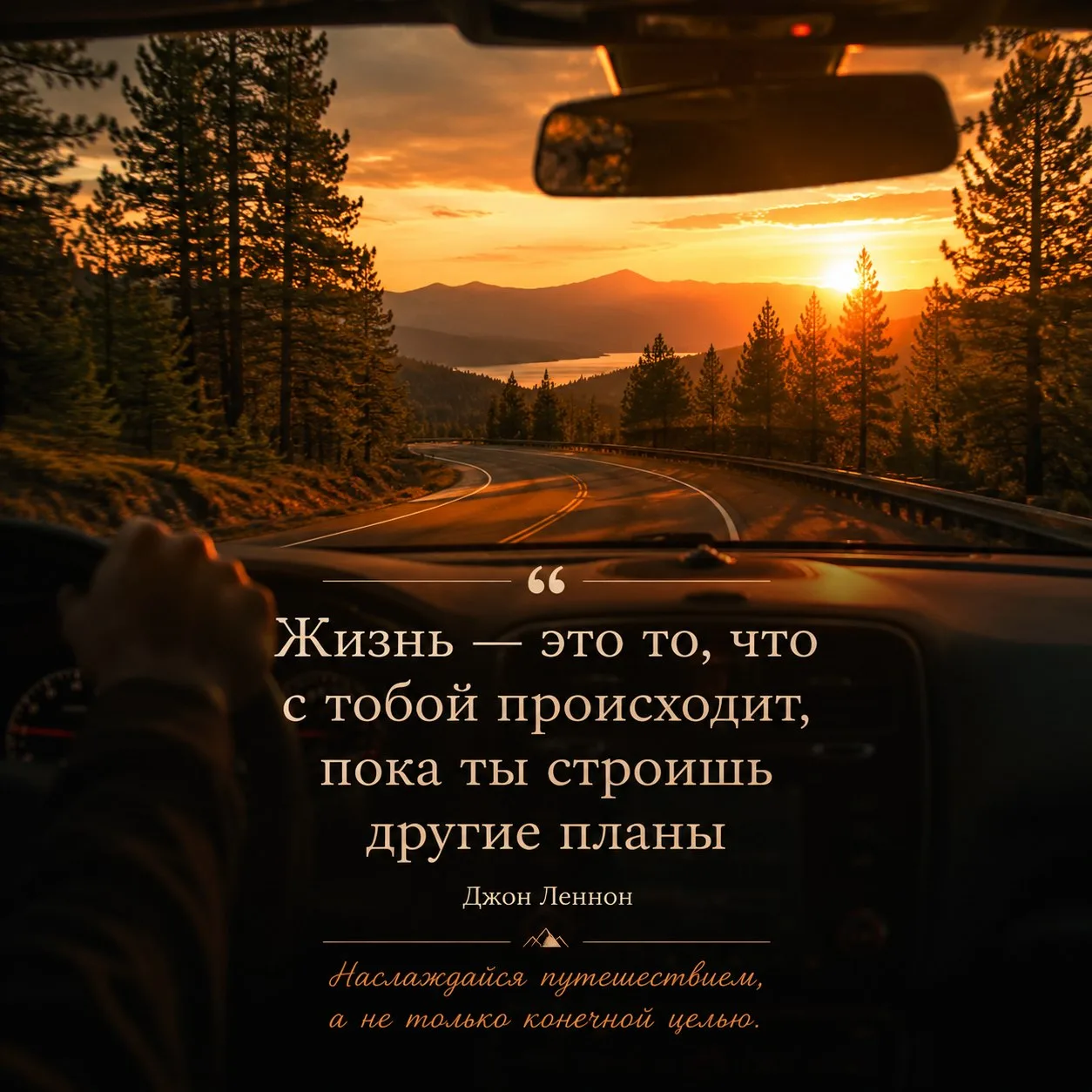 Жизнь — это то, что с тобой происходит, пока ты строишь другие планы.
📚Джон Леннон

#цитаты

Террит