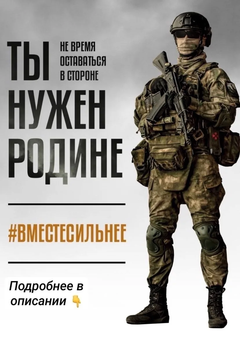🔥 НАБОР НА ВОЕННУЮ СЛУЖБУ ПО КОНТРАКТУ (СВО) 🔥  

Высокие выплаты • Социальные гарантии • Поддержк