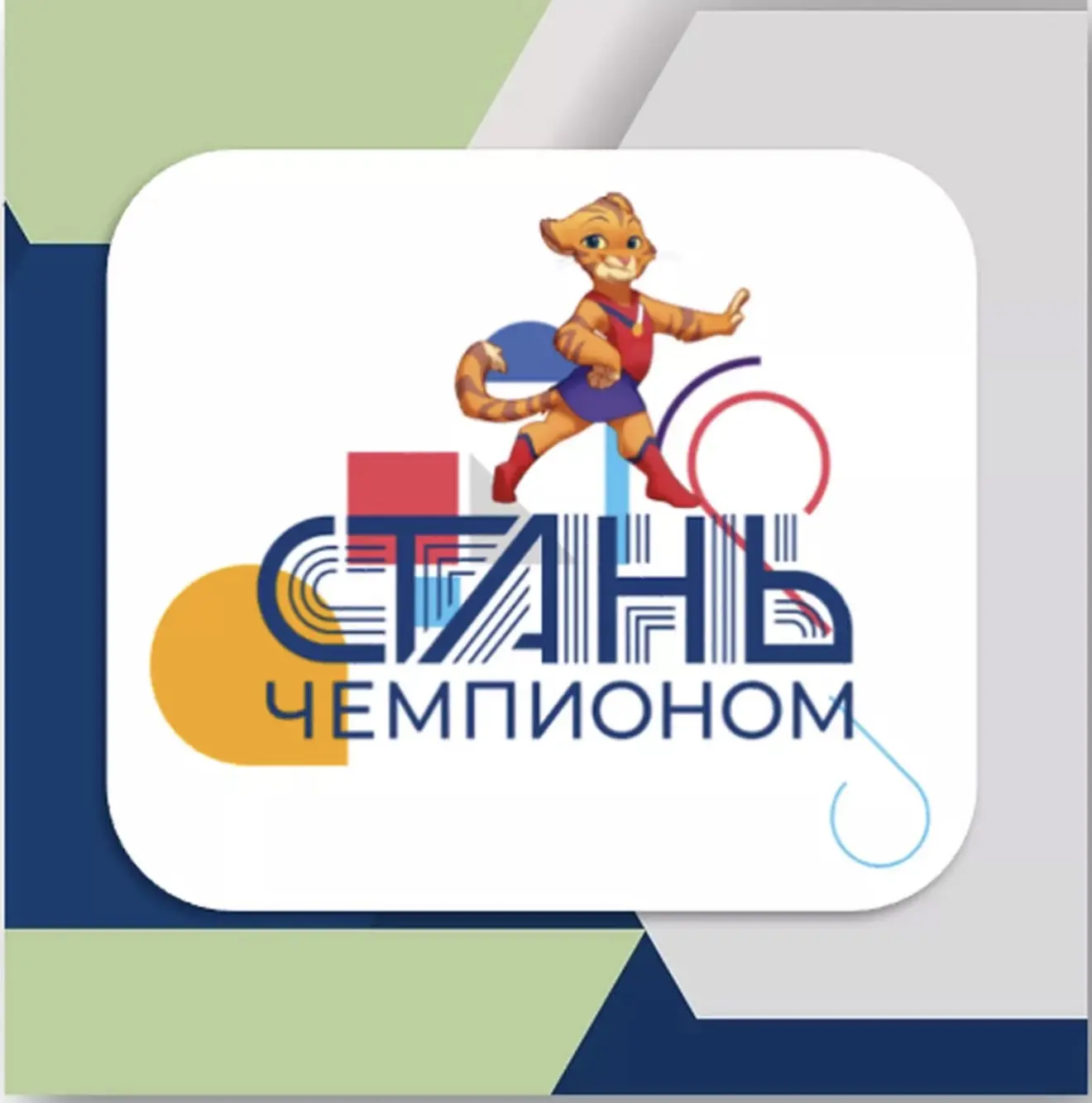 🏅 **Спортивное тестирование для детей в спортивной школе «Лидер»!** 🏅

Уважаемые родители! Мы напо