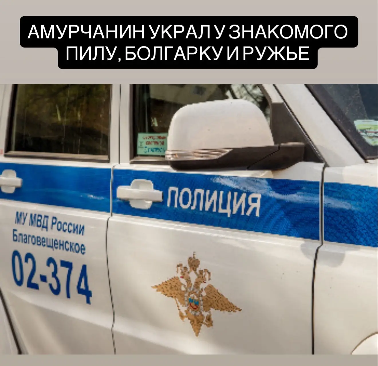В Благовещенске 23-летний местный житель предстанет перед судом за кражу инструментов у знакомого.


