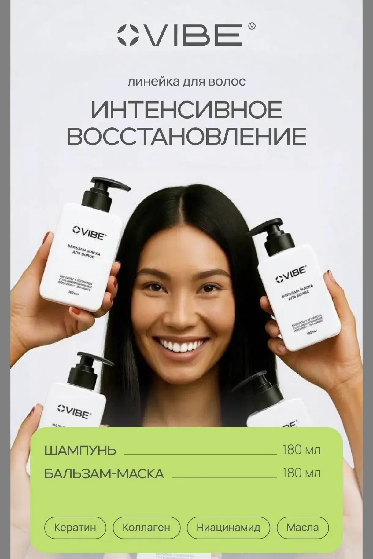 Для восстановления структуры волос отлично помогает это средство. Пользуюсь им сама, и мне очень пон