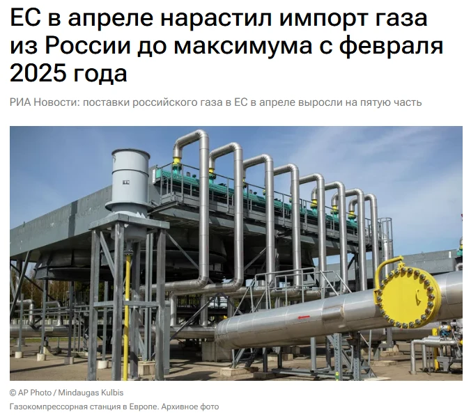 Поставки трубопроводного газа из России в ЕС в апреле в годовом выражении выросли на пятую часть - д