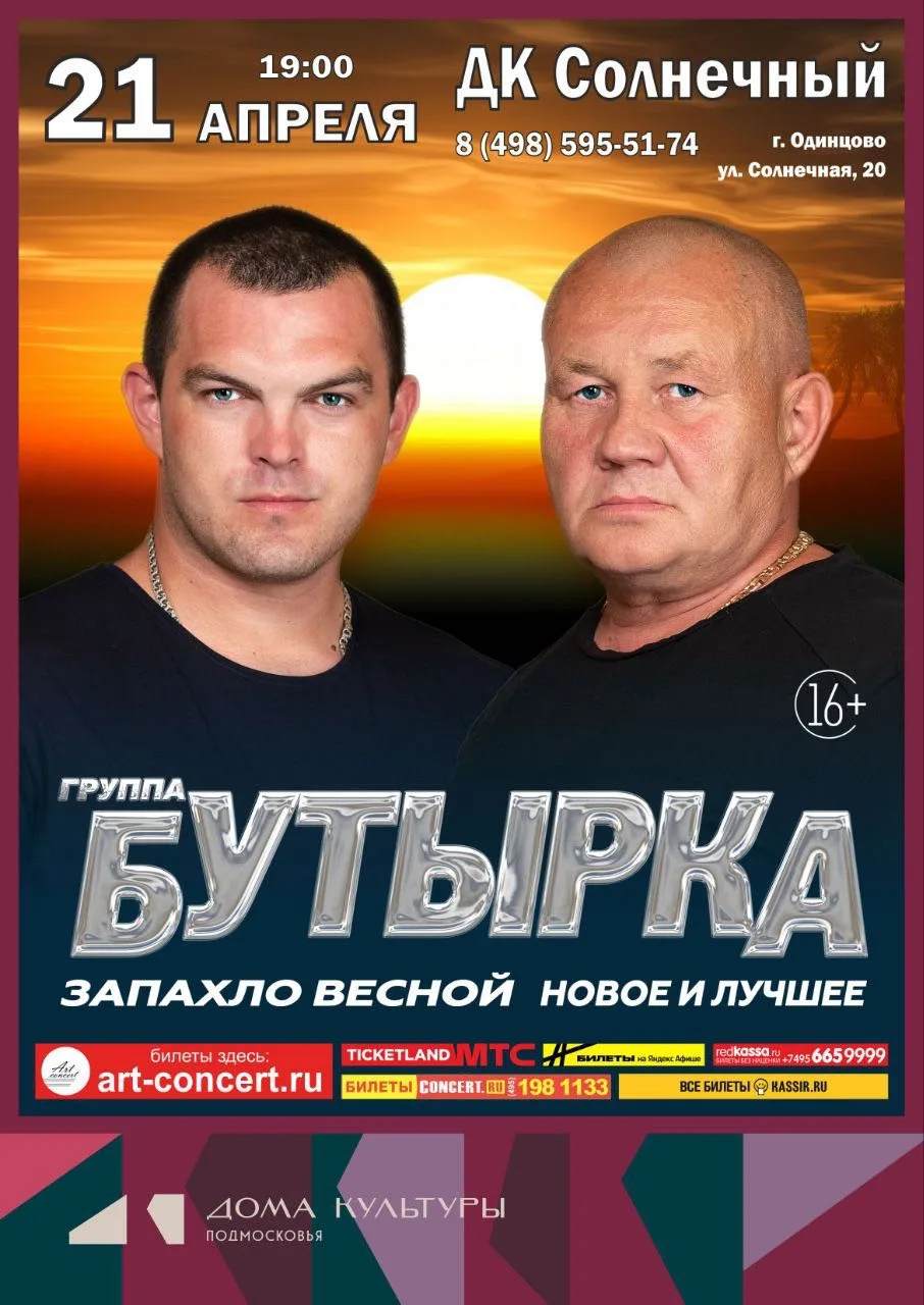 Группа «Бутырка» — бессмертная классика отечественного шансона. Олег Симонов и Владимир Ждамиров, её
