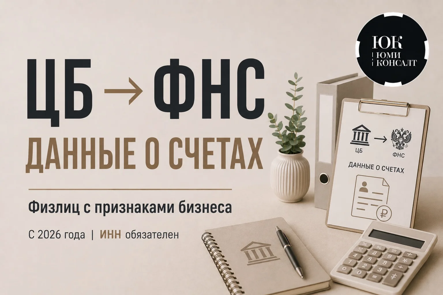 📌 Центробанк начнёт передавать ФНС данные о счетах физлиц с признаками бизнеса

Правительство одобр