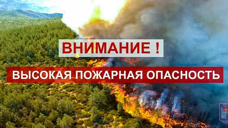 В ОМСУКЧАНСКОМ МУНИЦИПАЛЬНОМ ОКРУГЕ ВЫСОКАЯ ПОЖАРНАЯ ОПАСНОСТЬ

ЭКСТРЕННОЕ ПРЕДУПРЕЖДЕНИЕ о возможно