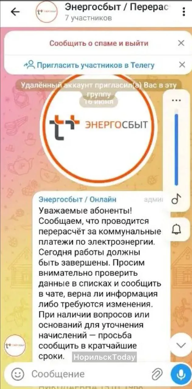 🧐 Подписчица предупреждает о мошенниках, которые пишут в личные сообщения.
❗️Ни в коем случае не вс