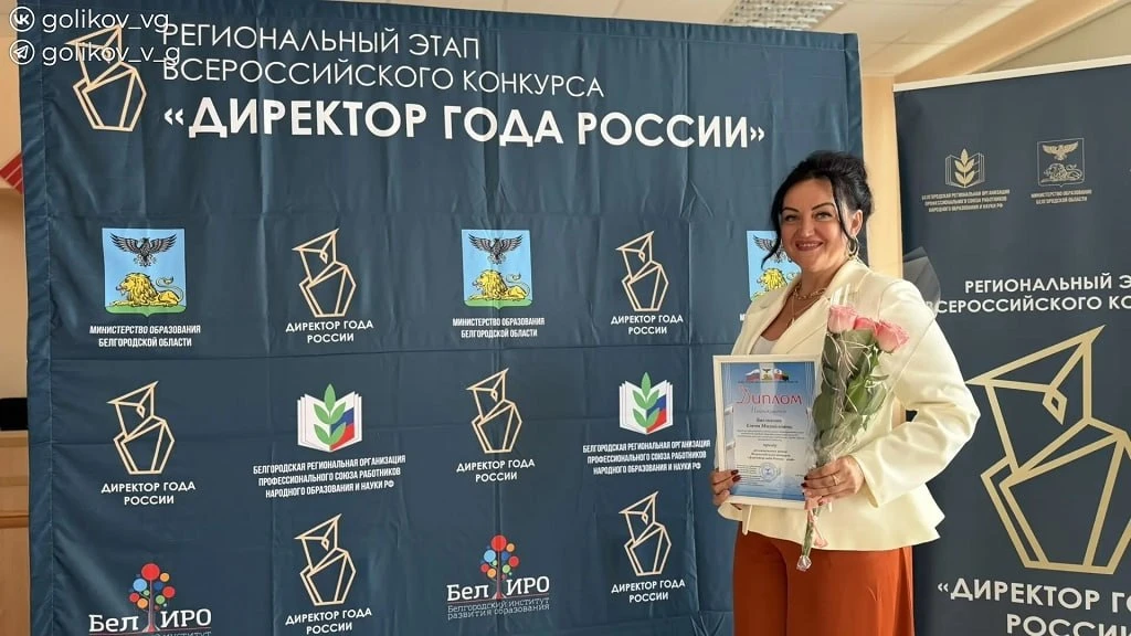 Елена Багликова из Губкина в тройке лучших директоров школ Белгородской области

Как сообщил глава а