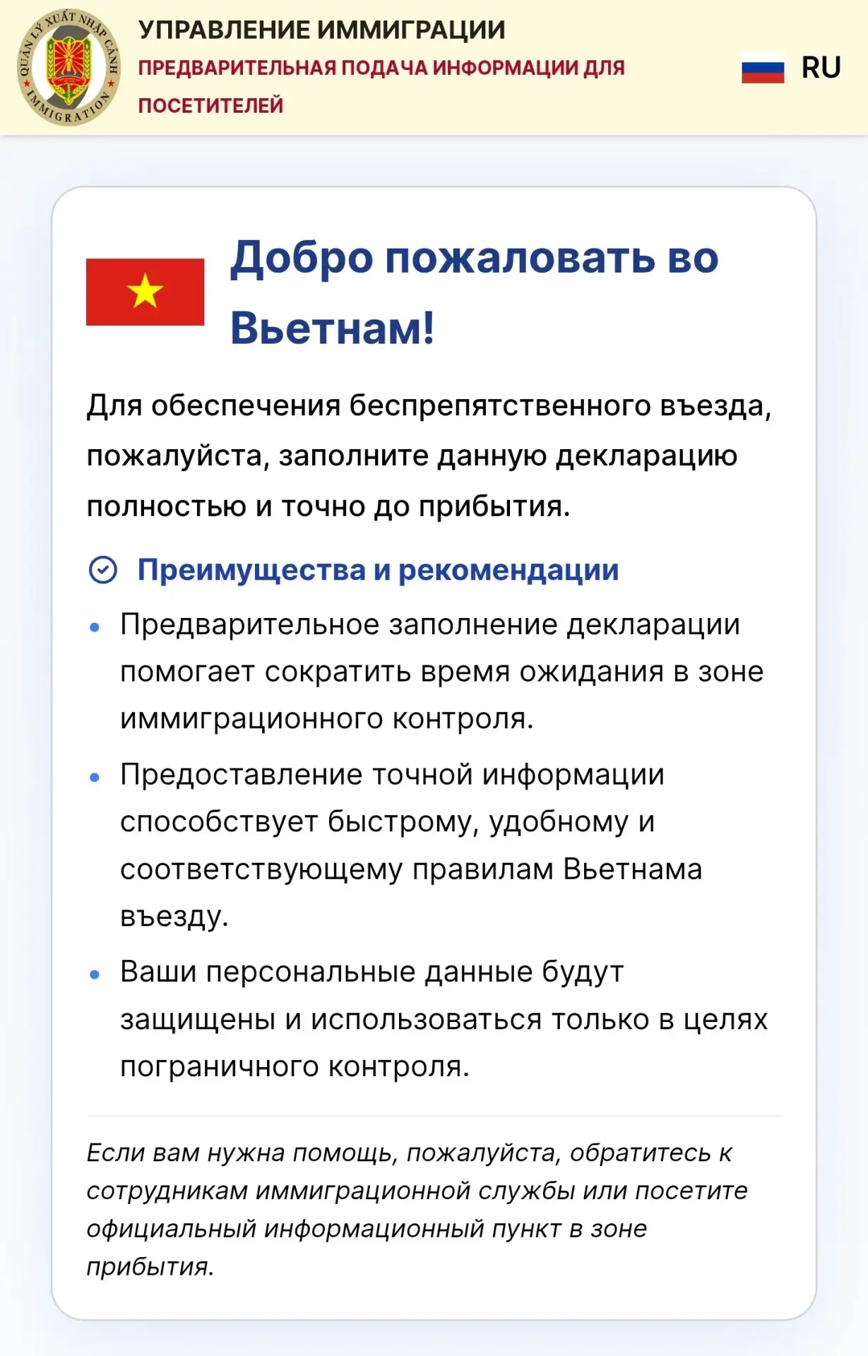 🇻🇳 С 22 июня Вьетнам вводит новые правила въезда для туристов, включая граждан России.

📝 Путешес