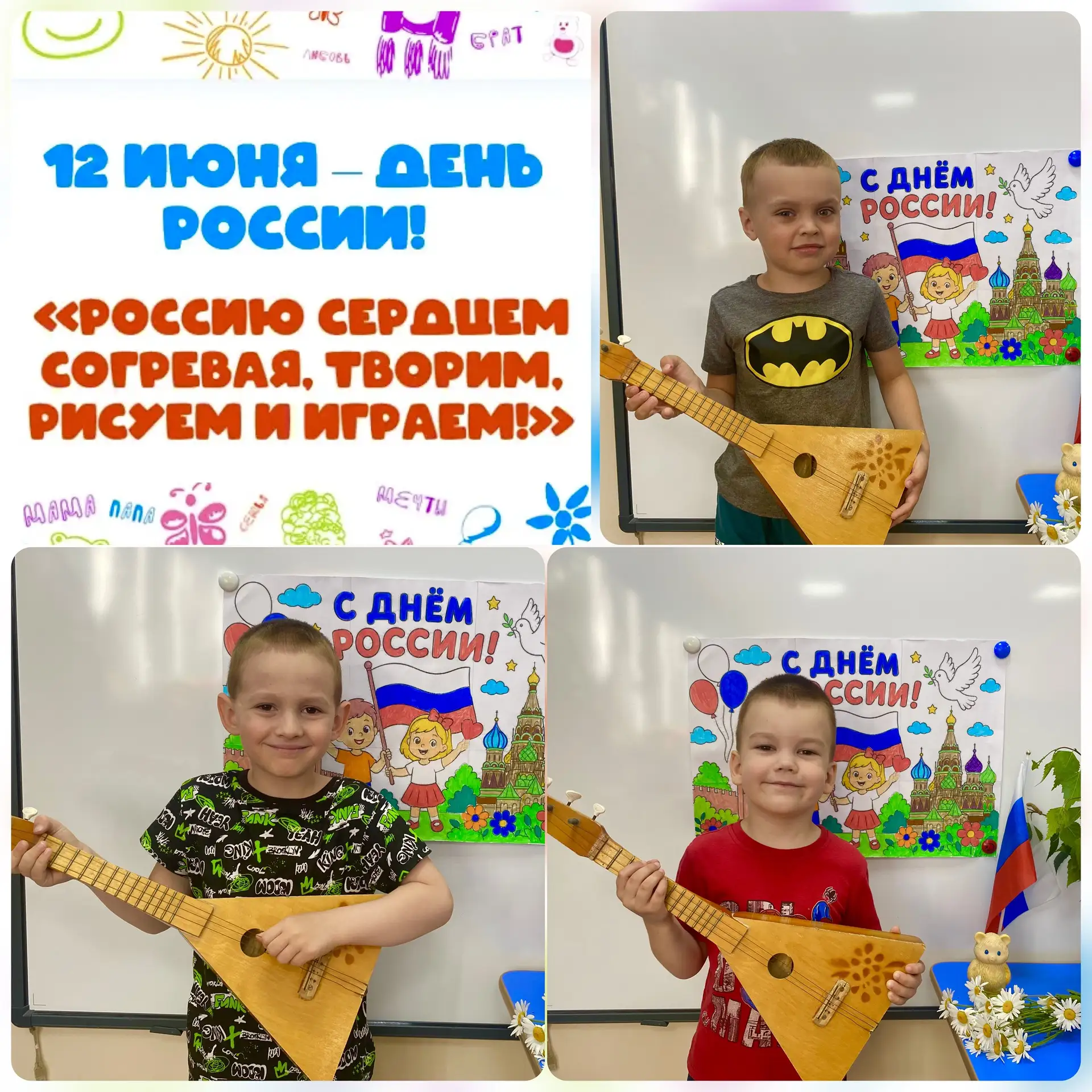 🇷🇺Познавательное занятие в средней группе №1
12 июня наша страна отмечает важный государственный п