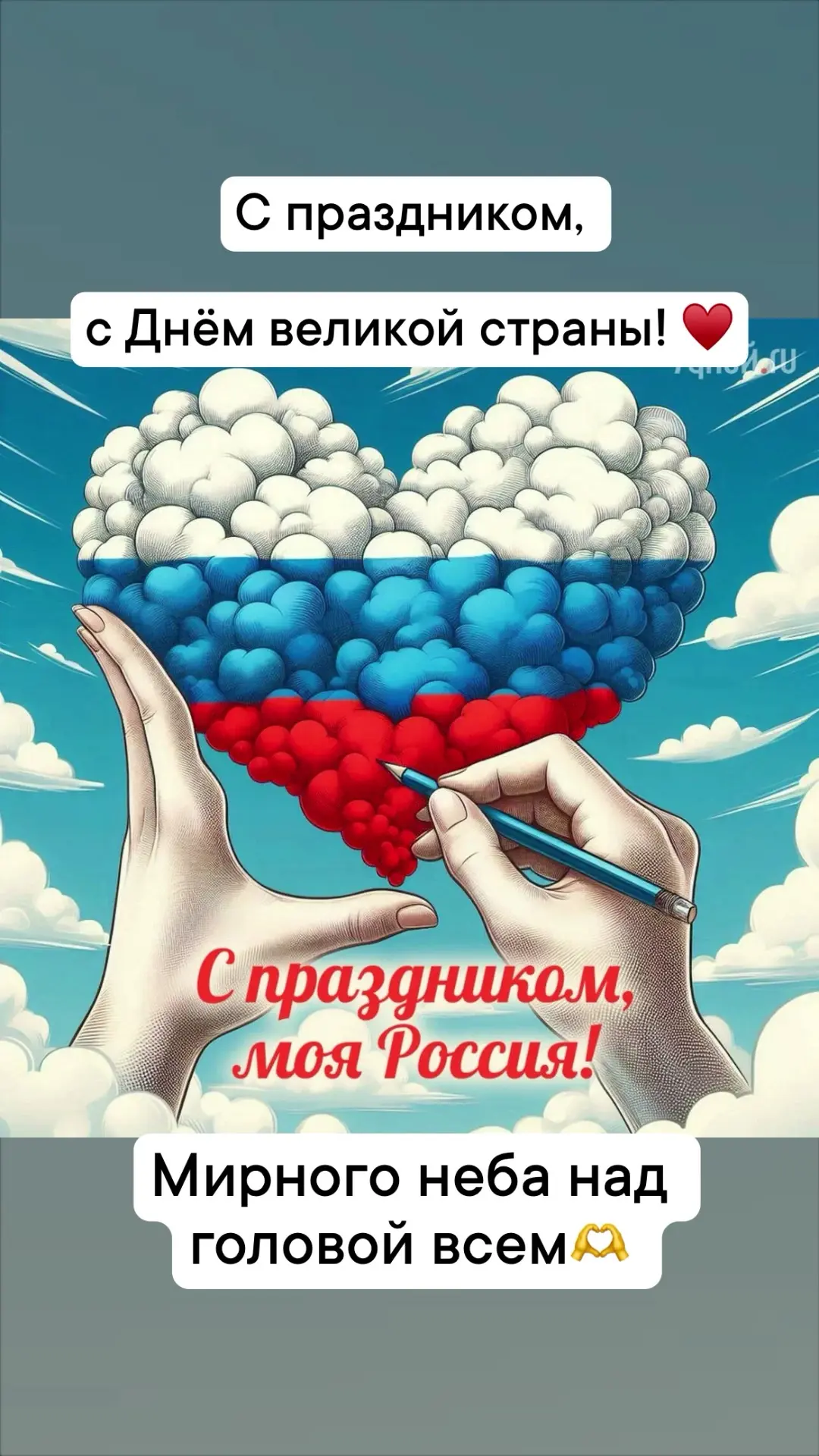 С праздником , друзья 🫶🤗