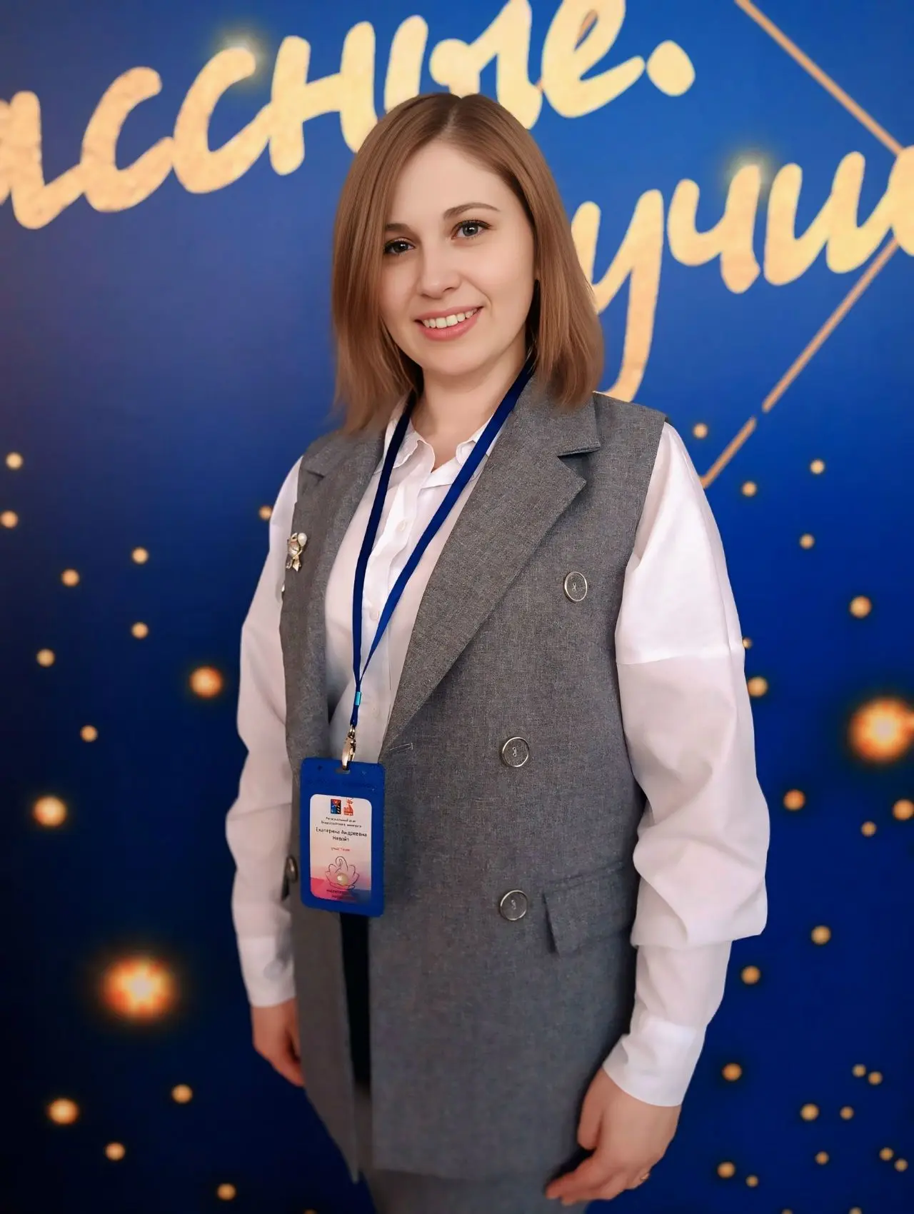 Педагог-психолог МБДОУ «Детский сад «Солнышко» п. Ягодное Екатерина Андреевна Невойт победила в Лиде