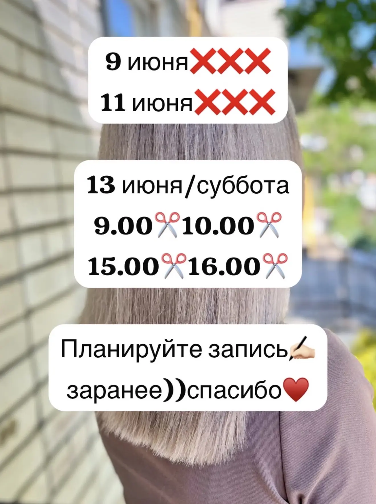 Запись/консультация
☎️8937-7223-777