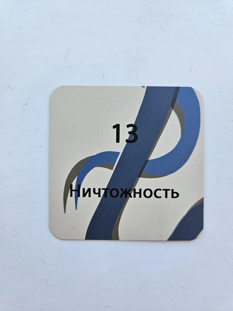 Неопределенность. Клетка 13
Подвешанное состояние

Бывают в жизни состояния, когда по-старому не раб