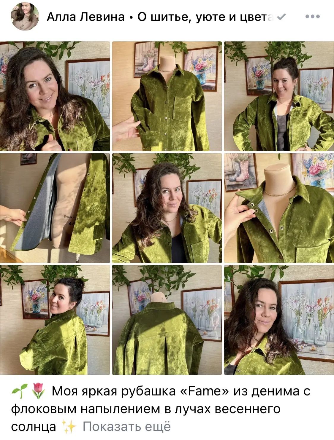 Выложила пост с очень красивой рубашкой ✨🌷
https://vk.ru/wall-211876755_1099