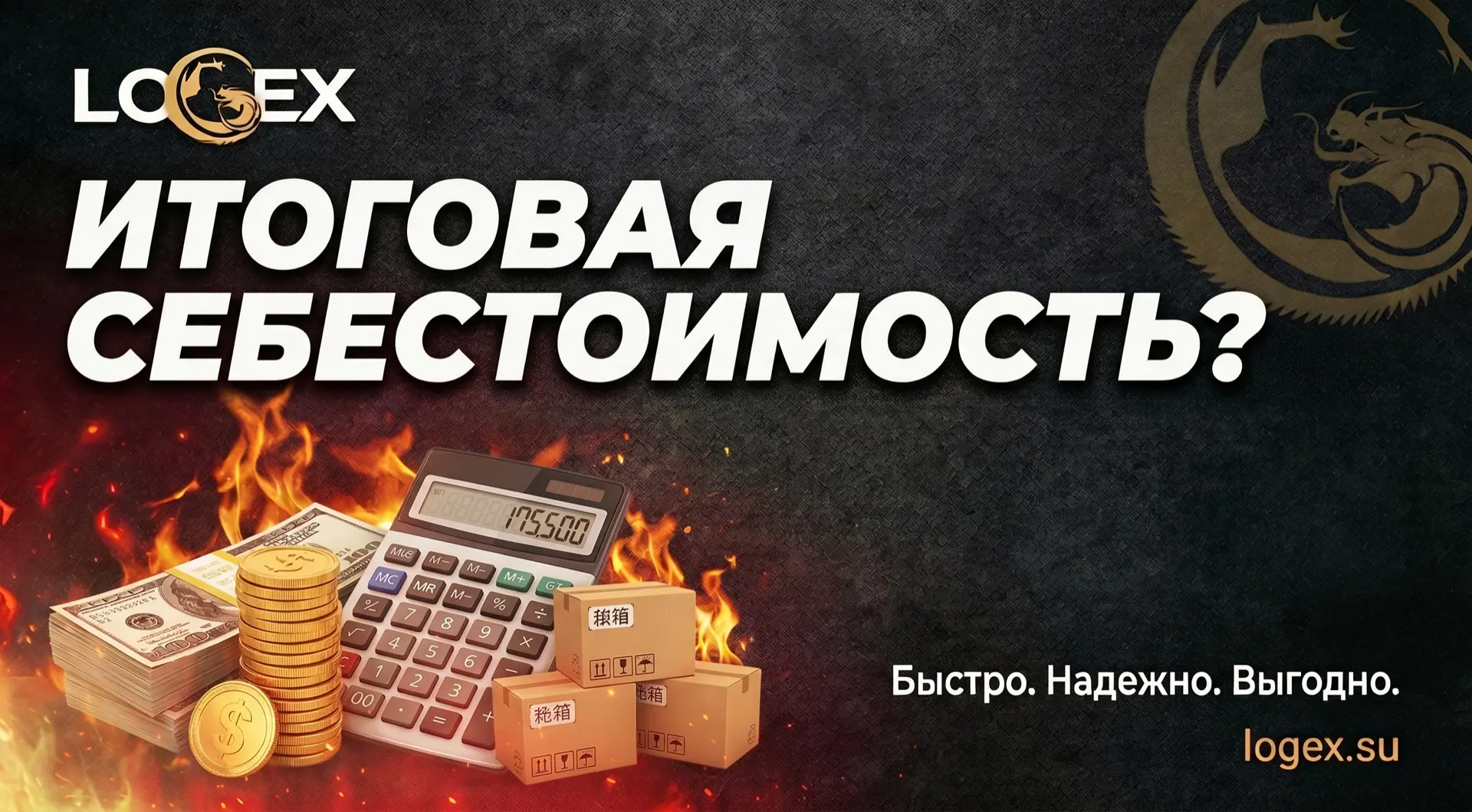 Товар $10. А в России сколько?

Нашли на 1688, умножили на курс. Думаете, вот она - себестоимость?
Н