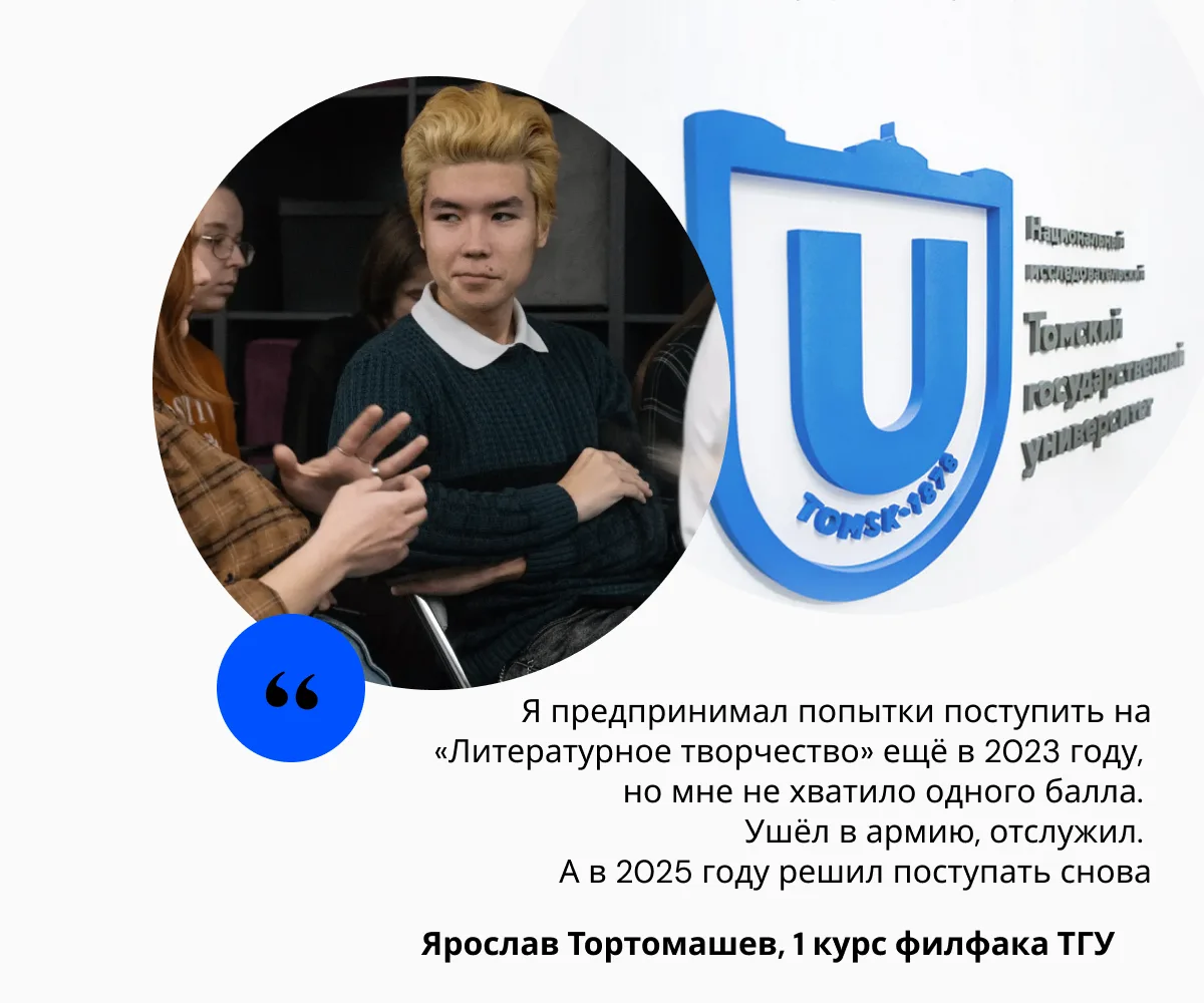 В первый раз Ярославу не хватило всего лишь одного балла для поступления в ТГУ, но он не сдался, пос
