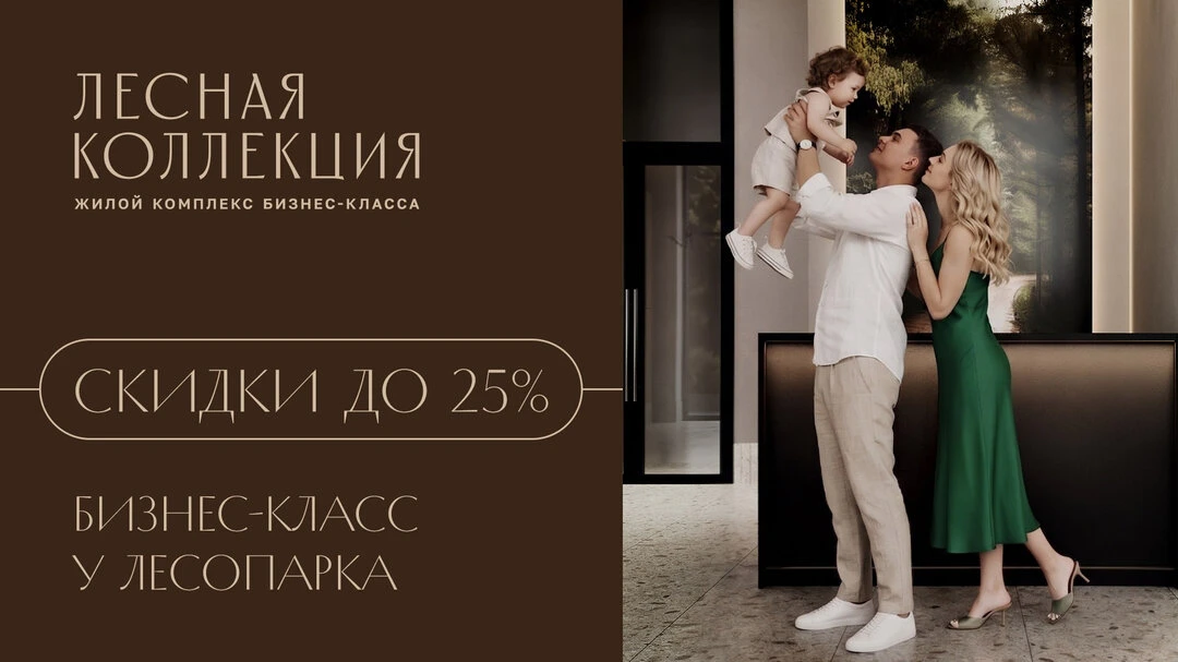 Квартиры бизнес-класса у лесопарка от 9 млн ₽ в Химках

⚡Скидка до 25% в июле

ЖК «Лесная Коллекция»
