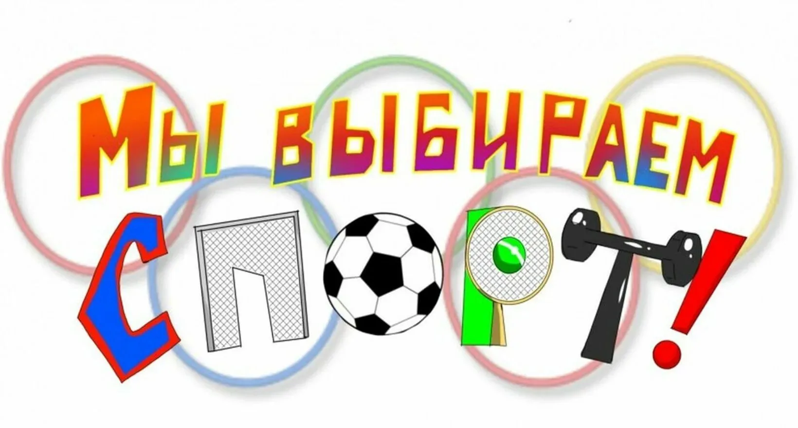 🌟Дорогие ребята!  

👀Готовы к испытаниям? Тогда присоединяйтесь! 
🔥9 июня в 11:00 стартует  «Спор