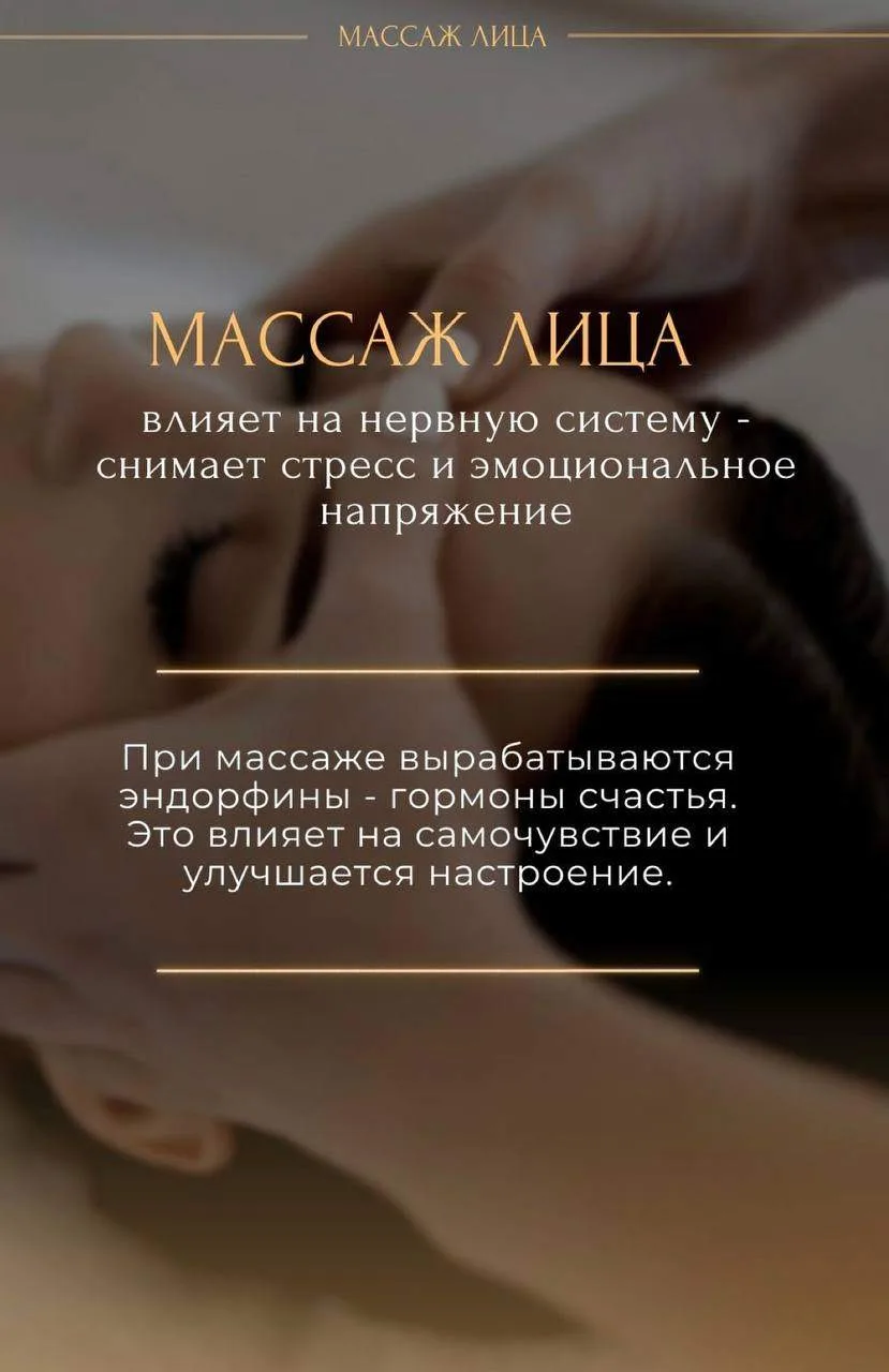 ✨ Красота и свежесть лица зависят не только от генетики, но и от правильного ухода! Одним из самых э