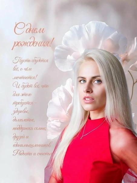 Дорогая Алёна Юрьевна!💐
От всего сердца поздравляем Вас с Днём рождения!🌟✨🎉
Вы не просто прекрасн