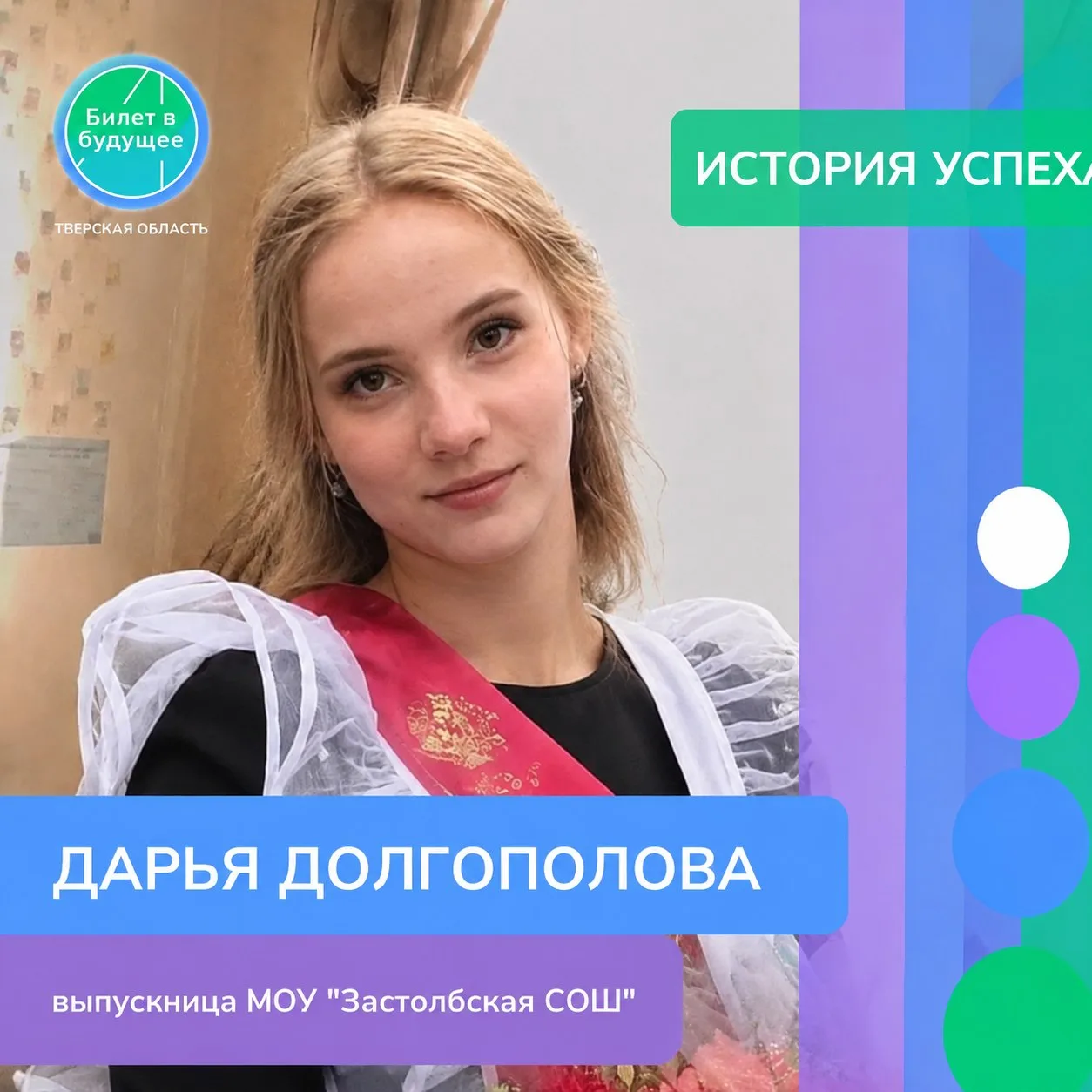 🍰 Когда одно пирожное меняет жизнь

Дарья Долгополова из Рамешковского округа нашла своё призвание 