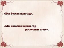 📚 «Моя любимая цитата из русской литературы»: МБОУ «Школа №110» присоединилась к онлайн-флешмобу
Ли