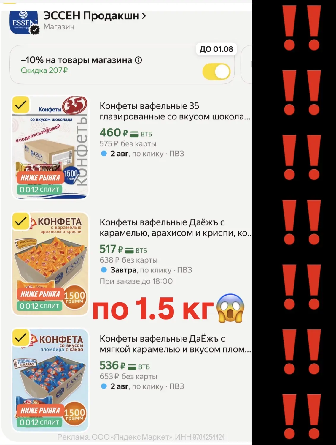 БЕГОООООМ‼️🔥🔥

Умоляю,  успейте, они дали СКИДКУ ЕЩЁ БОЛЬШЕ!!!! 

✅ промо ESSEN2026
СКИДКА 10% или