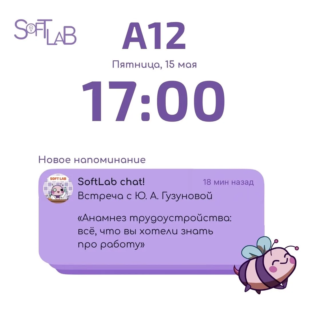 🚀Не дайте шансу пройти мимо!

Помните, о чём спрашивали себя? «Почему одни сразу с работой после вы
