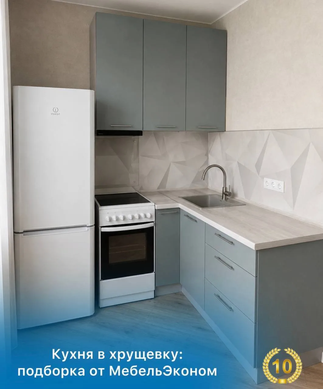 🏠 Кухня в хрущевку: Подборка от МебельЭконом!

В карусели собрали подборку кухонь, которые отлично 