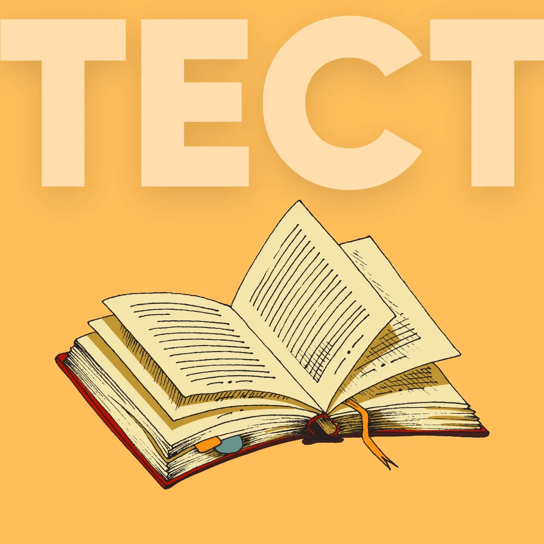 Тест: угадай книгу по последней строке!

Любите литературные загадки? 

Проверьте, насколько хорошо 