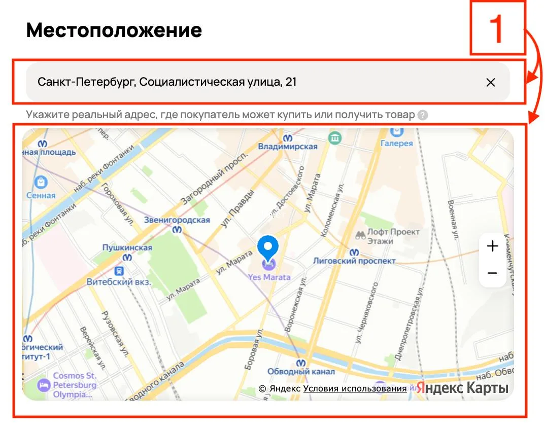 Когда Авито снимает ограничение по адресам, автозагрузка может выдавать ошибку и не публиковать объя