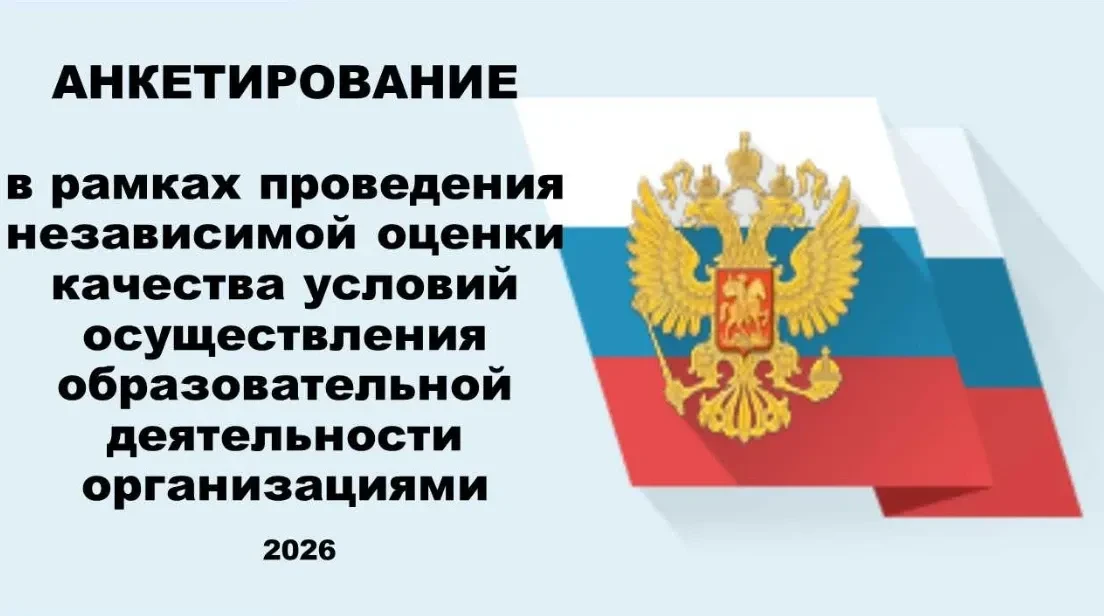 🛑Вниманию родителей и студийцев старше 14 лет! Нам важен голос каждого!

В нашем Центре проходит Не