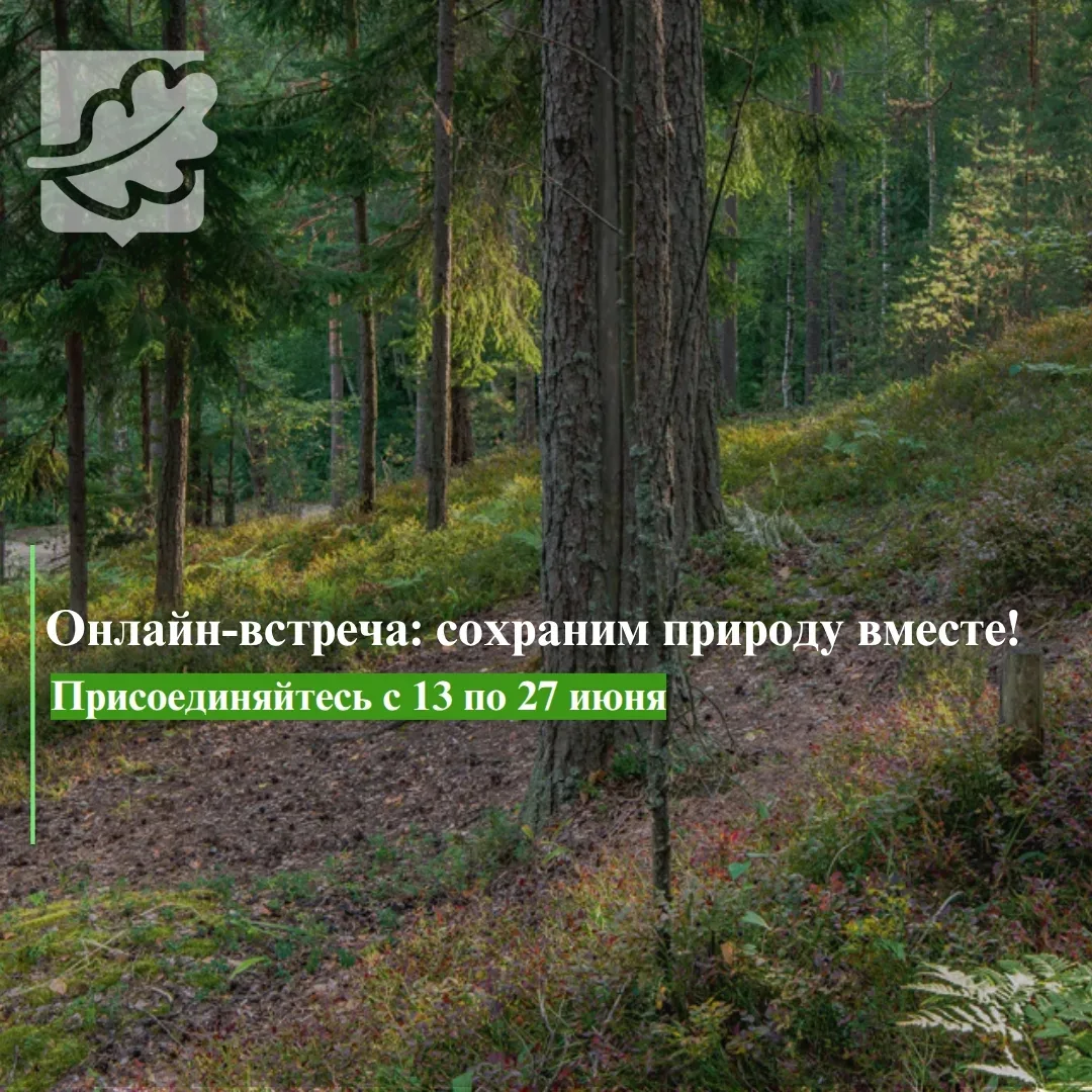 ♻️Дорогие друзья! Мы запускаем важное исследование по развитию трёх уникальных природных территорий 