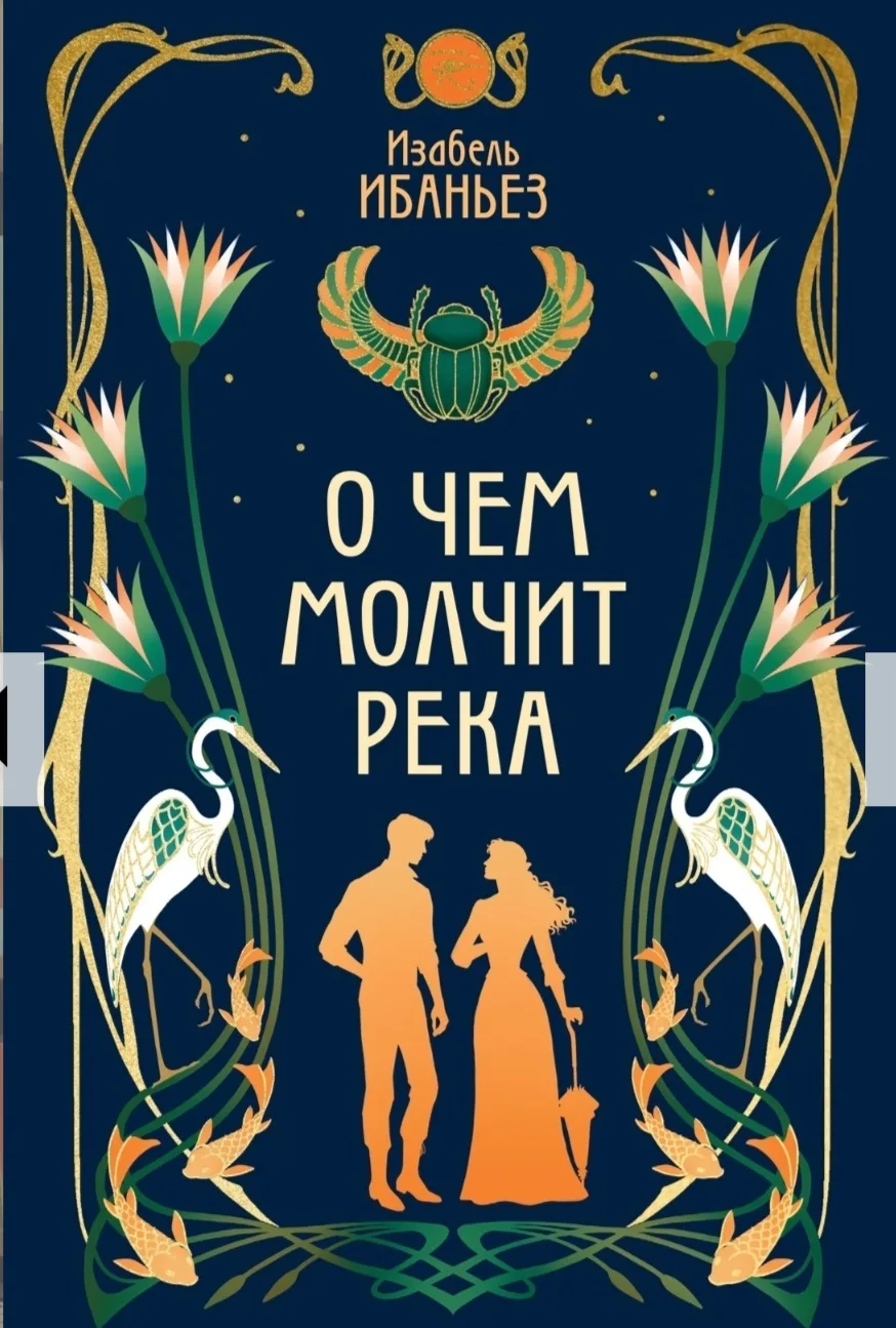 ✨Лето + книга: 3 книги для путешествий, размышлений  в саду и тихого релакса📚

1. Дилогия «Тайны Ни