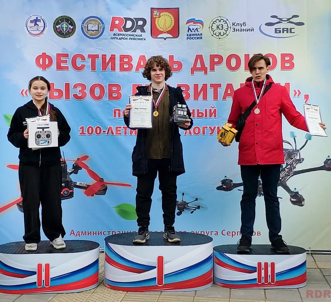 🏆🏆🏆 Гонка на дронах «Вызов гравитации» в Серпухове: победа и рекорды 🏆🏆🏆

30 мая на стадионе «