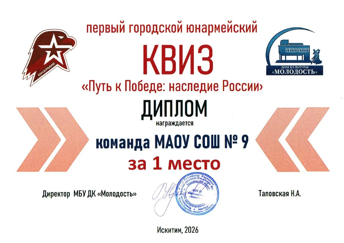 В рамках реализации федеральной программы Пушкинская карта команда нашей школы приняла участие в инт