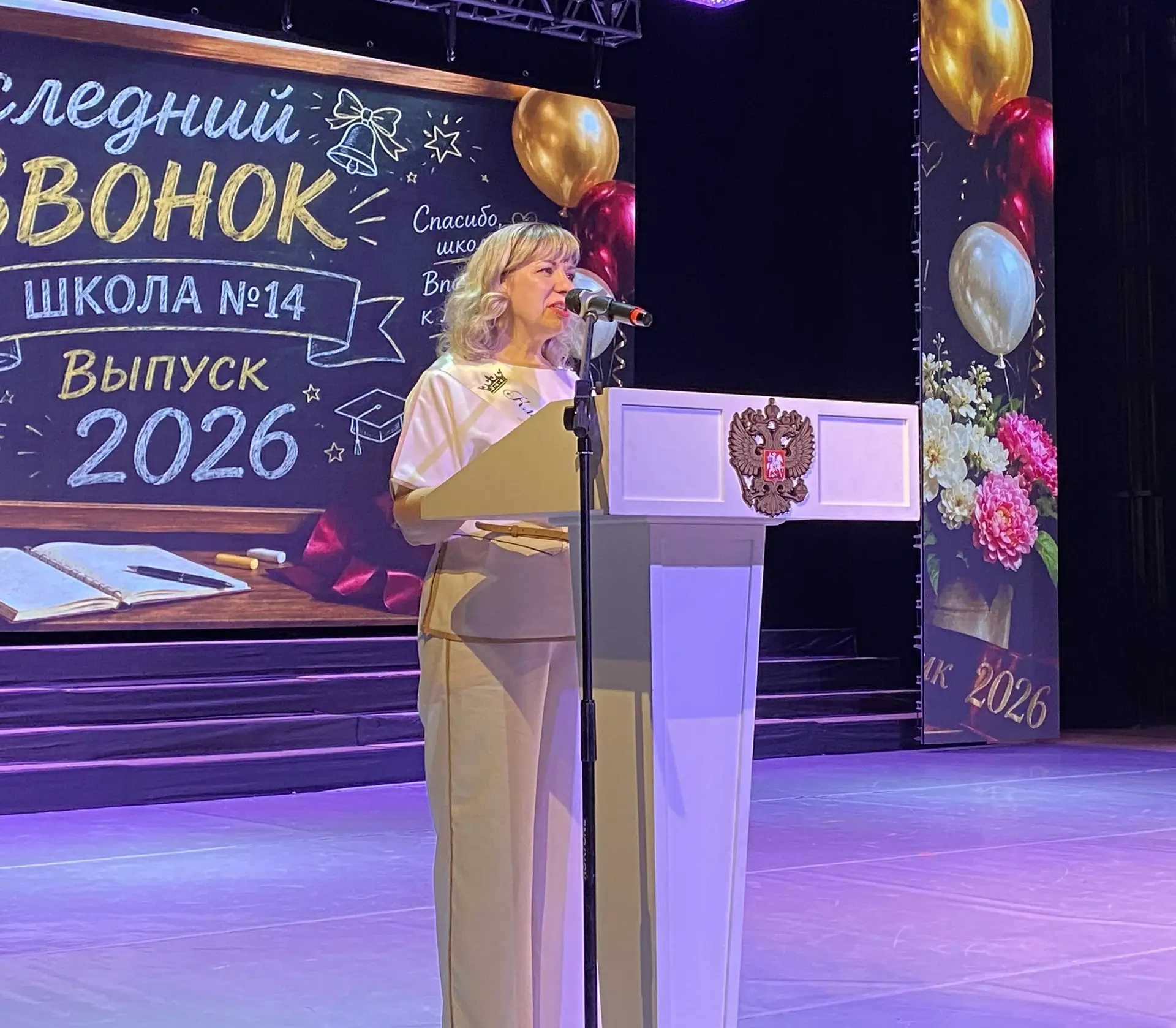 ☀️А ВПЕРЕДИ - ГОРИЗОНТЫ…
Сегодня во Дворце культуры и искусств г.Ленинск-Кузнецкий прозвенел Последн