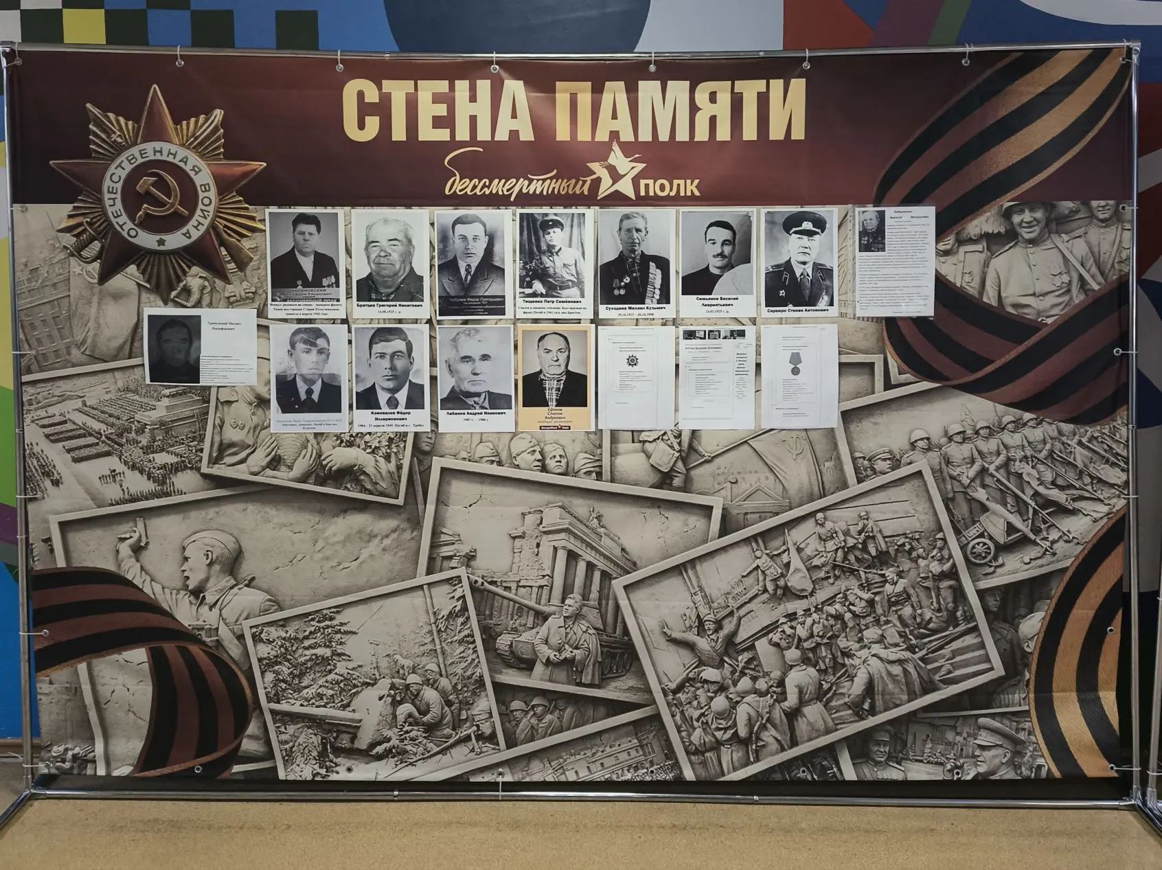 🇷🇺
     Наша школа и детский сад присоединяются  к Всероссийской акции «Стена Памяти» (6-26 мая). 