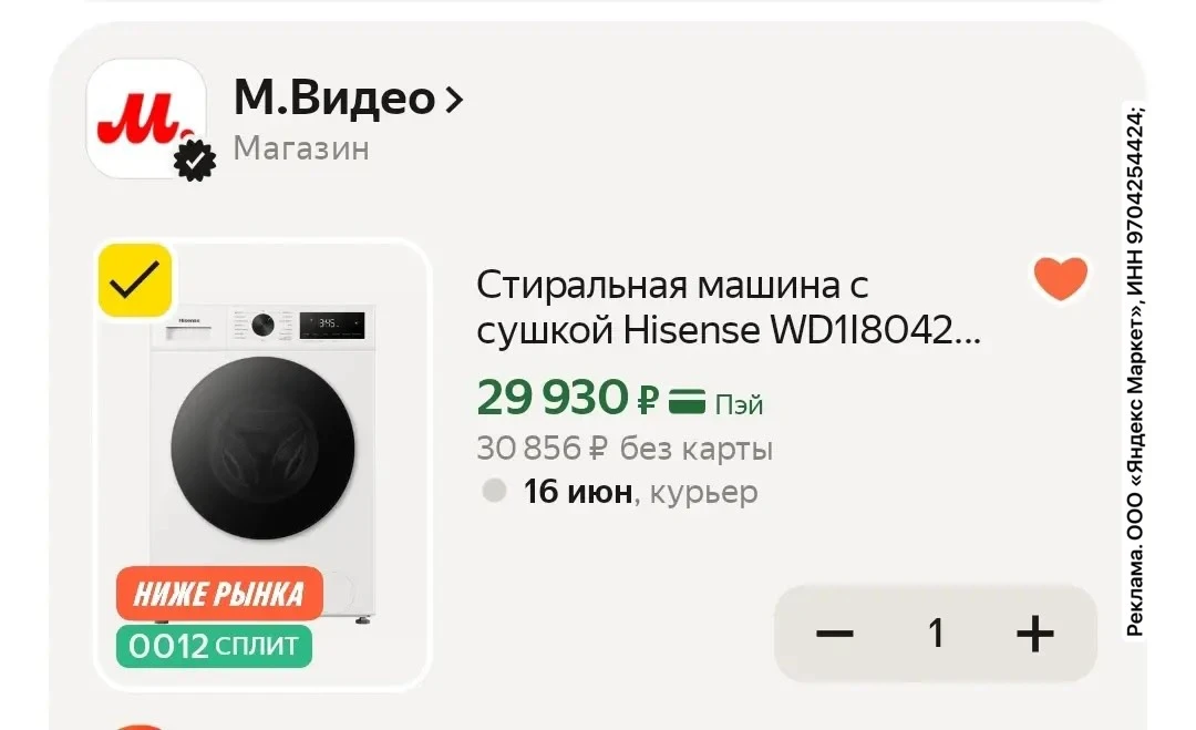 https://market.yandex.ru/cc/9dVTqe?erid=5jtCeReNx12oajze1oiaVi8
Стиральная машина с сушкой Hisense W