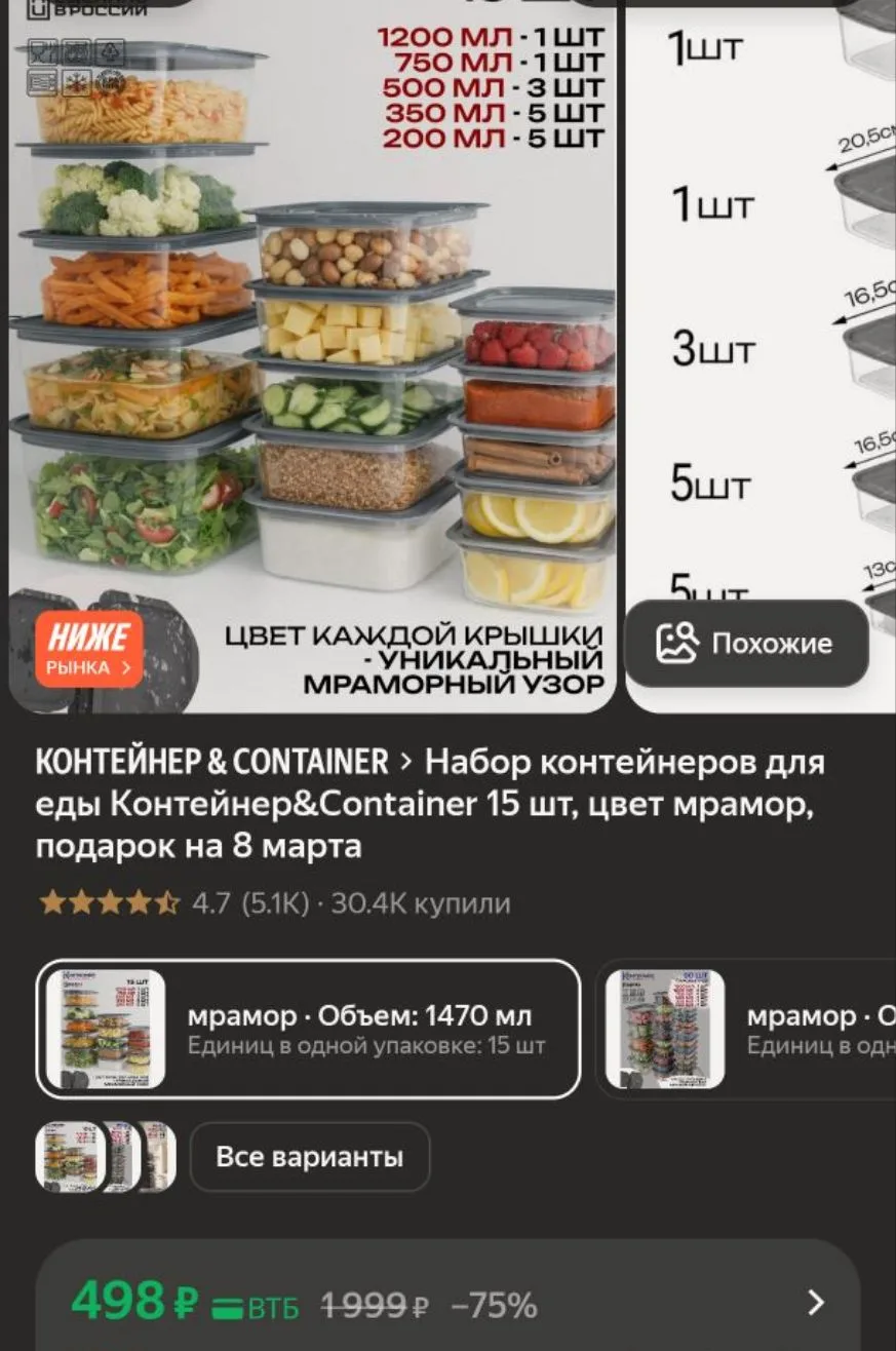 🔥🔥🔥 Набор контейнеров для еды Контейнер&Container 15 шт, цвет мрамор, по хорошей цене: 498₽
👉На 