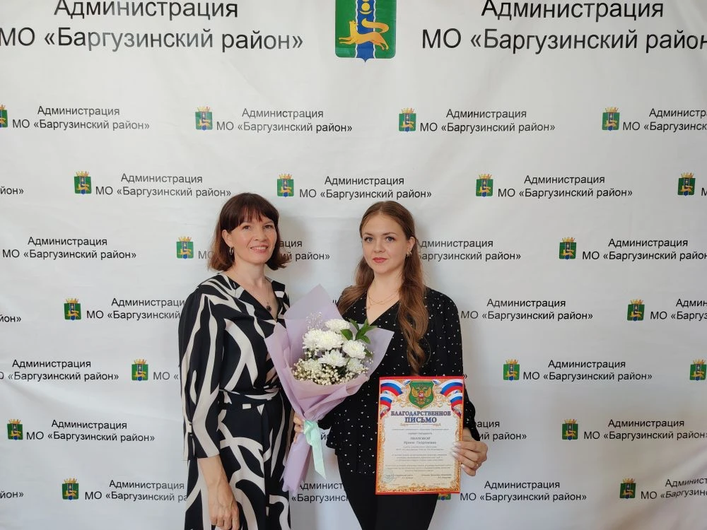 В Баргузинском районе чествовали лучших педагогов
Сегодня в администрации Баргузинского района состо