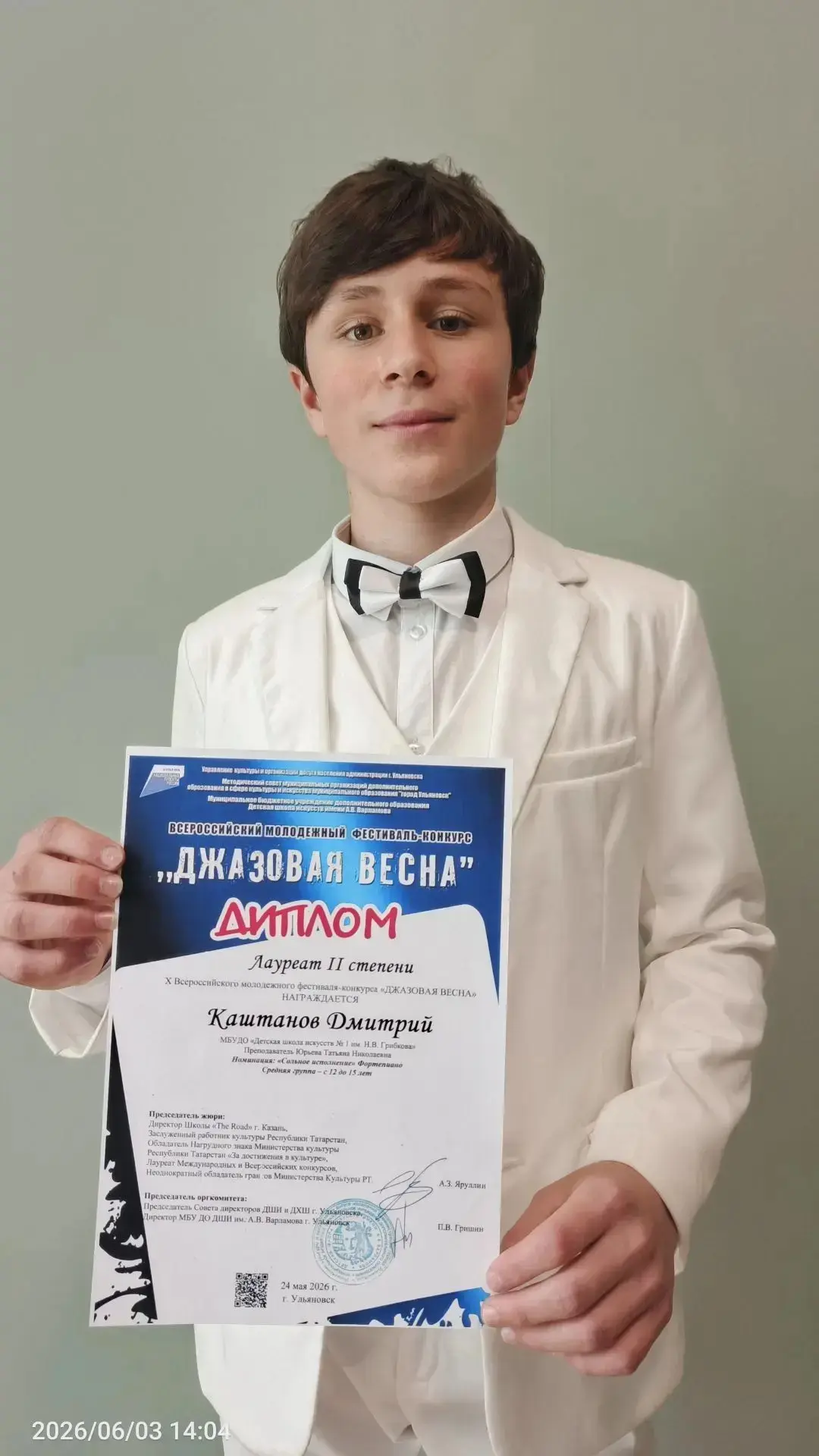 24.05.2026 г. в г. Ульяновск прошел X Всероссийский фестиваль-конкурс «Джазовая весна». 
 
Учредител